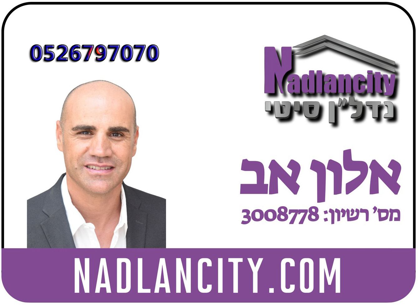 מהסמארטפון שלי